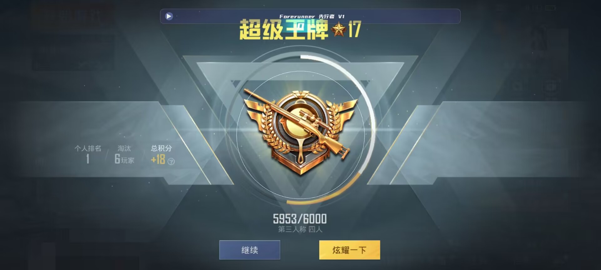 和平精英鸡腿辅助自瞄 - ��˺��������Һ�ƽ��Ӣ辅助预览图